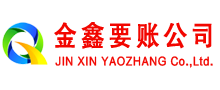 诸城讨账公司